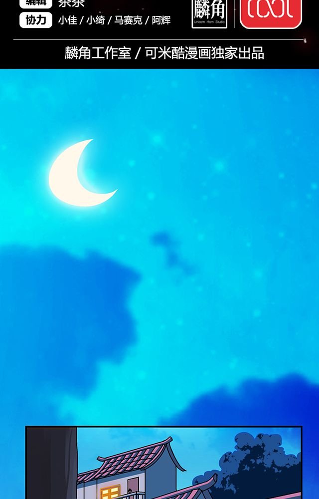 第31章：集会