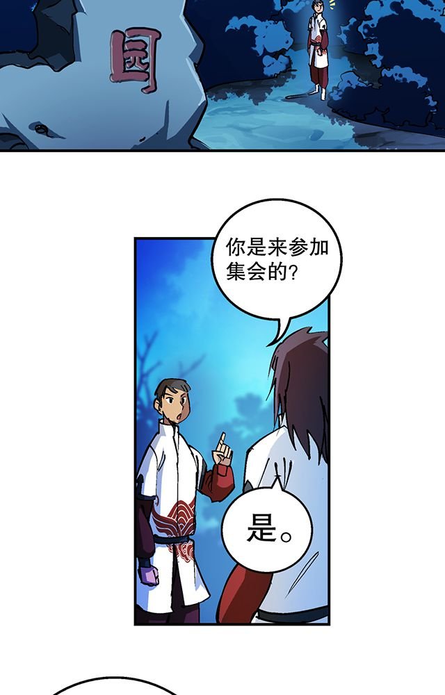 第31章：集会