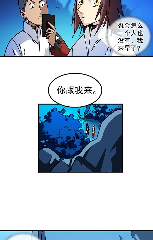 第31章：集会