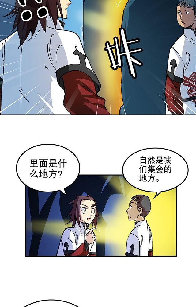 第31章：集会