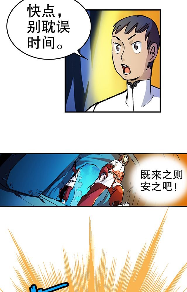 第31章：集会