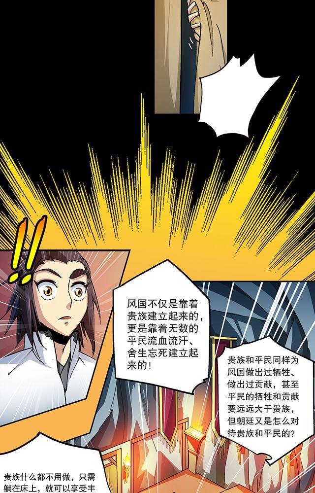 第31章：集会