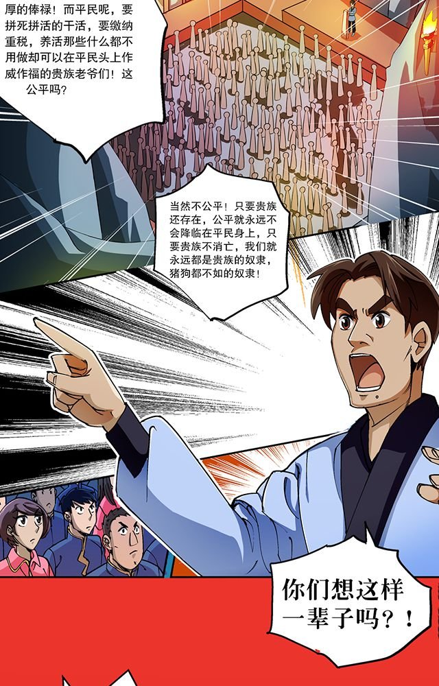 第31章：集会