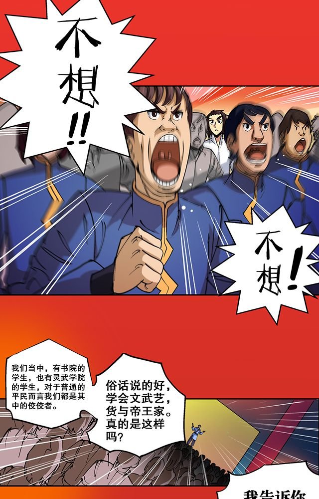 第31章：集会