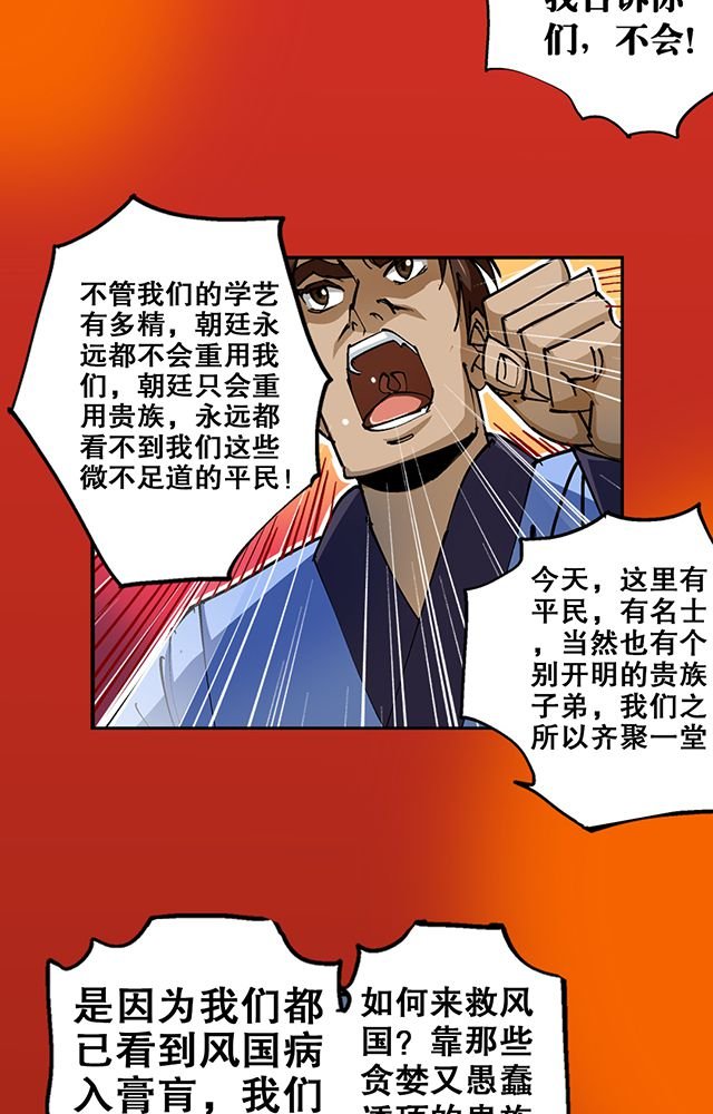 第31章：集会