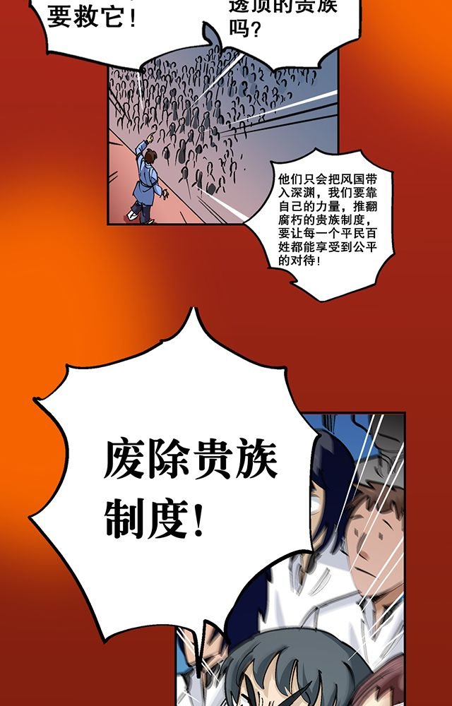 第31章：集会