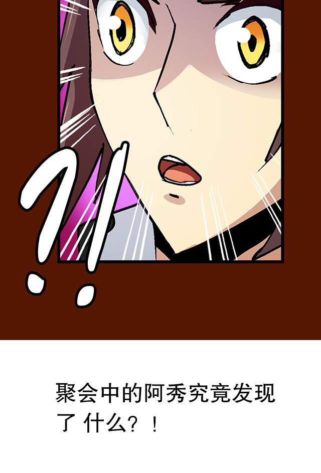 第31章：集会