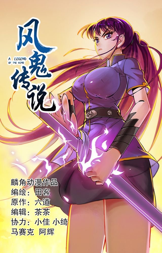 第32章：奸细