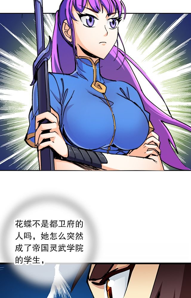 第32章：奸细