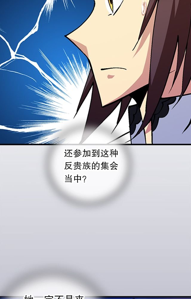 第32章：奸细