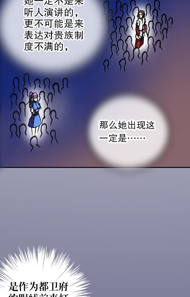 第32章：奸细