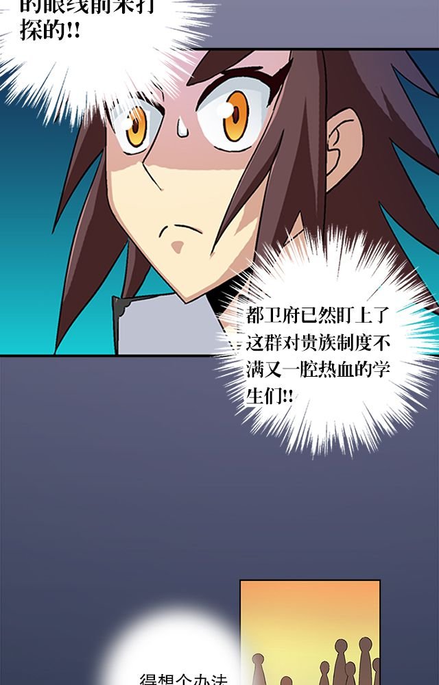 第32章：奸细