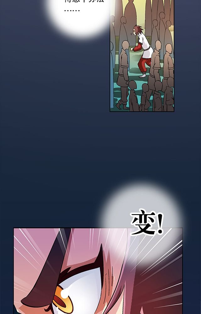 第32章：奸细