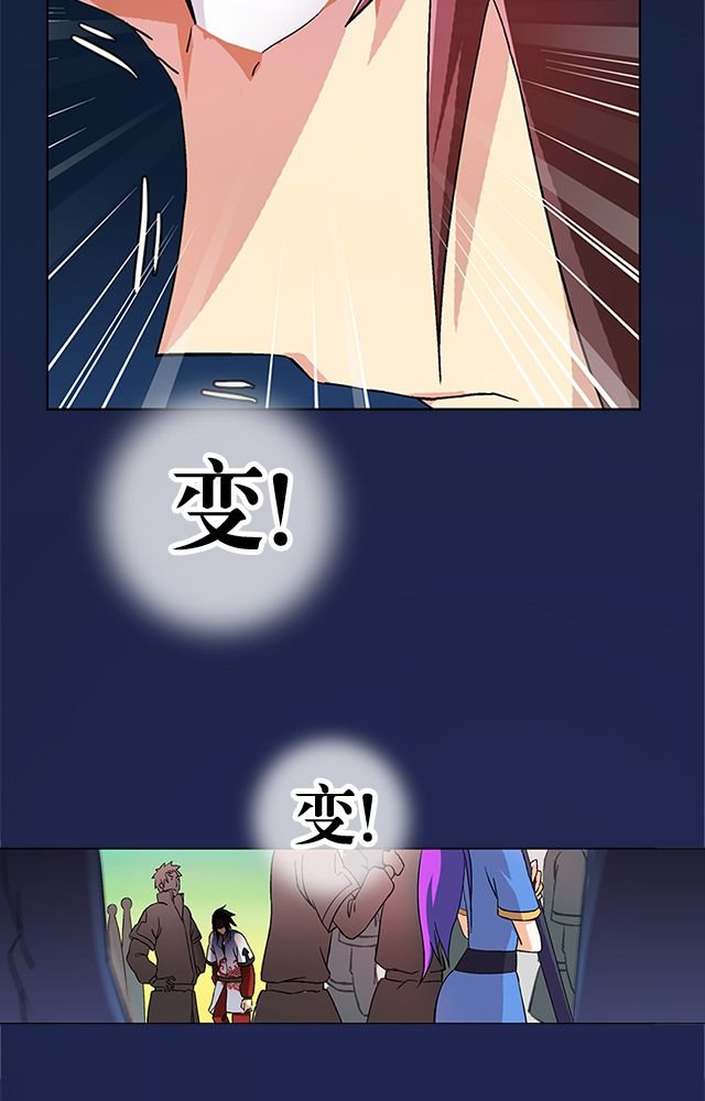 第32章：奸细