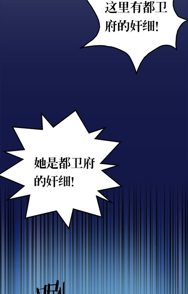 第32章：奸细
