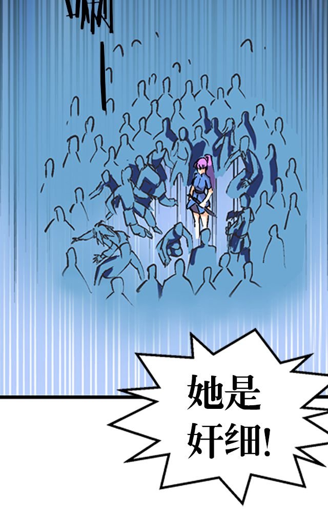 第32章：奸细