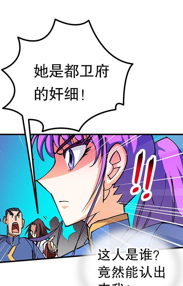 第32章：奸细