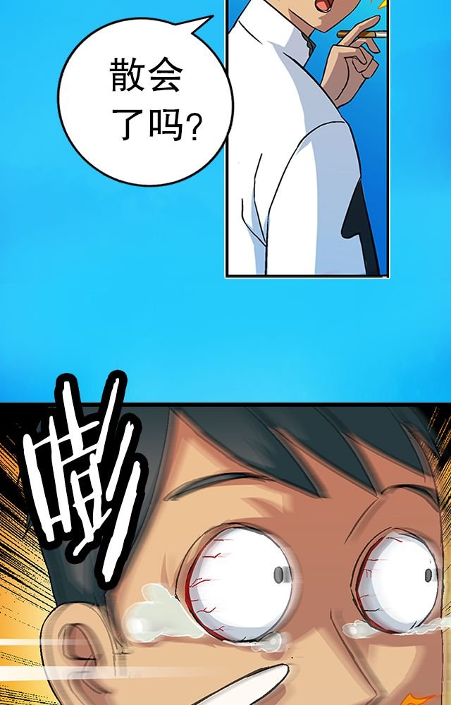 第32章：奸细