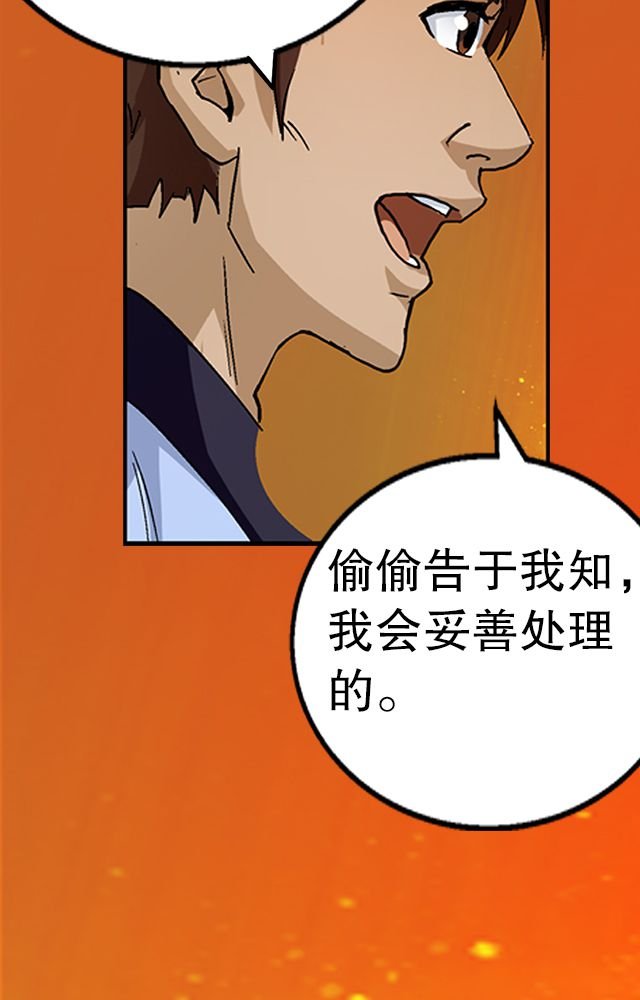 第32章：奸细