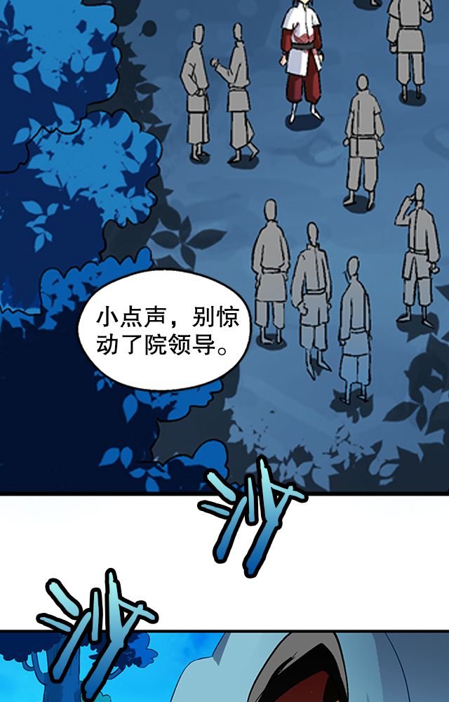 第32章：奸细