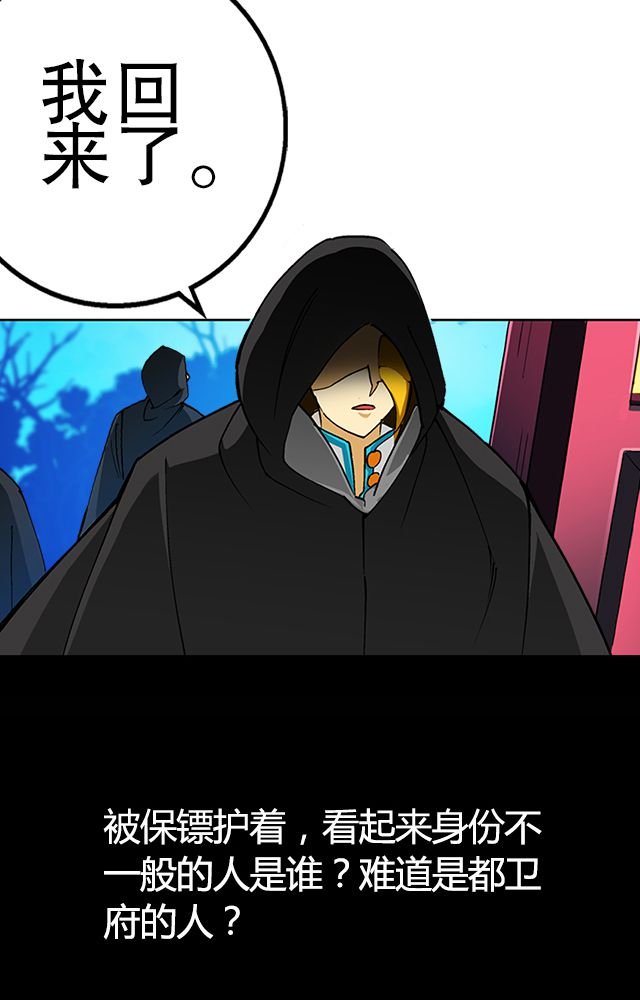 第32章：奸细