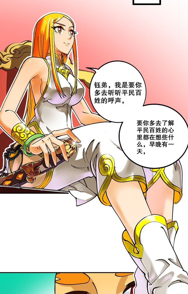 第33章：皇子