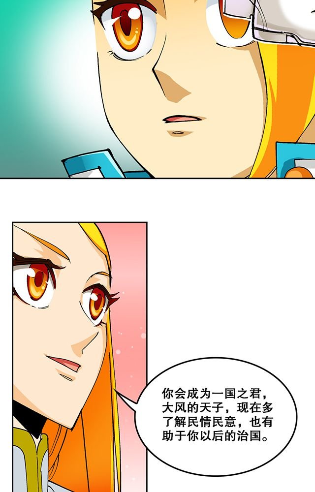 第33章：皇子