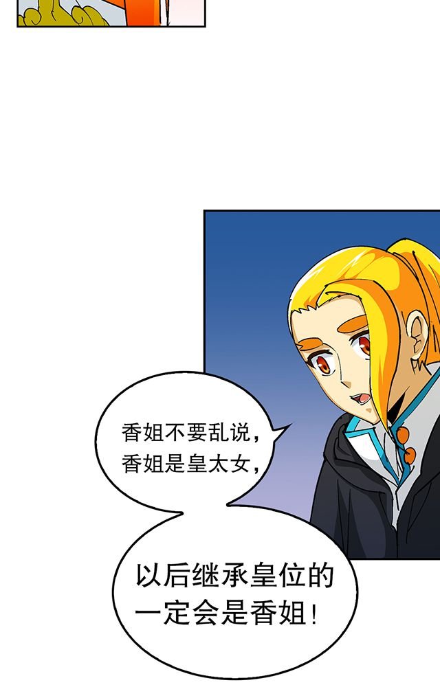 第33章：皇子