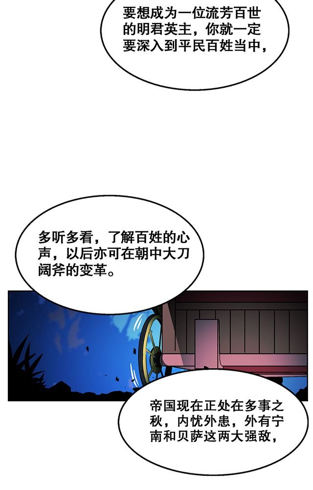第33章：皇子
