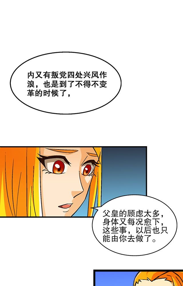 第33章：皇子