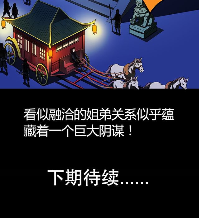 第33章：皇子