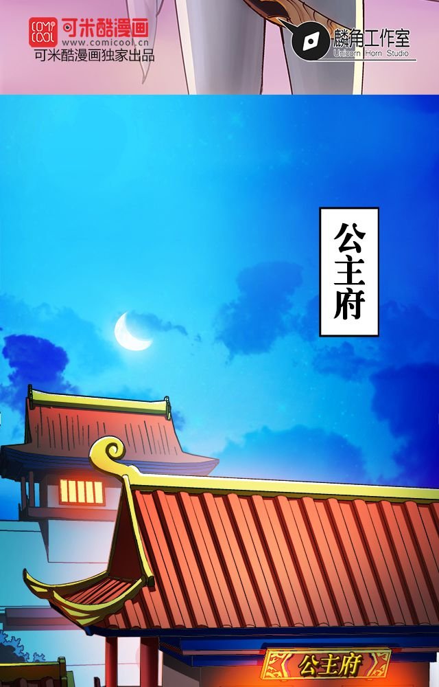 第34章：阴谋