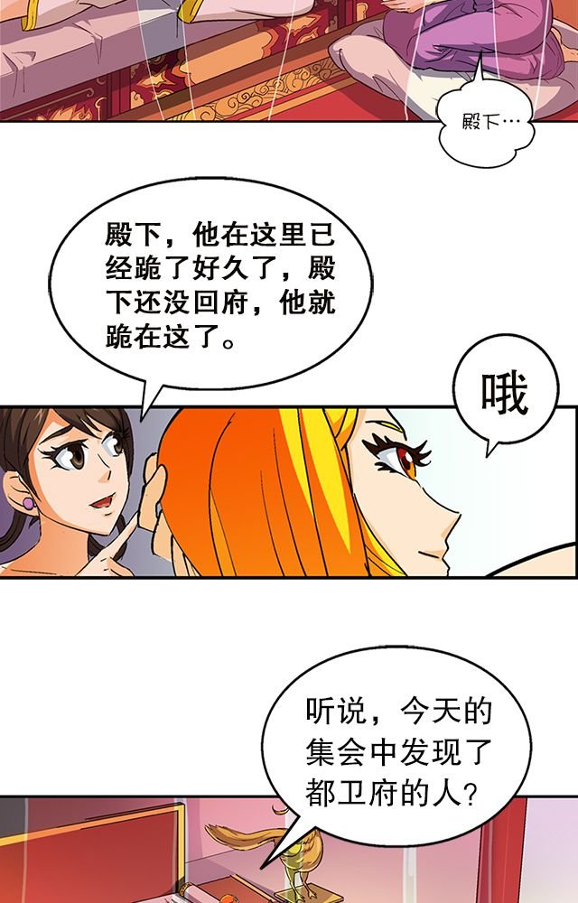 第34章：阴谋