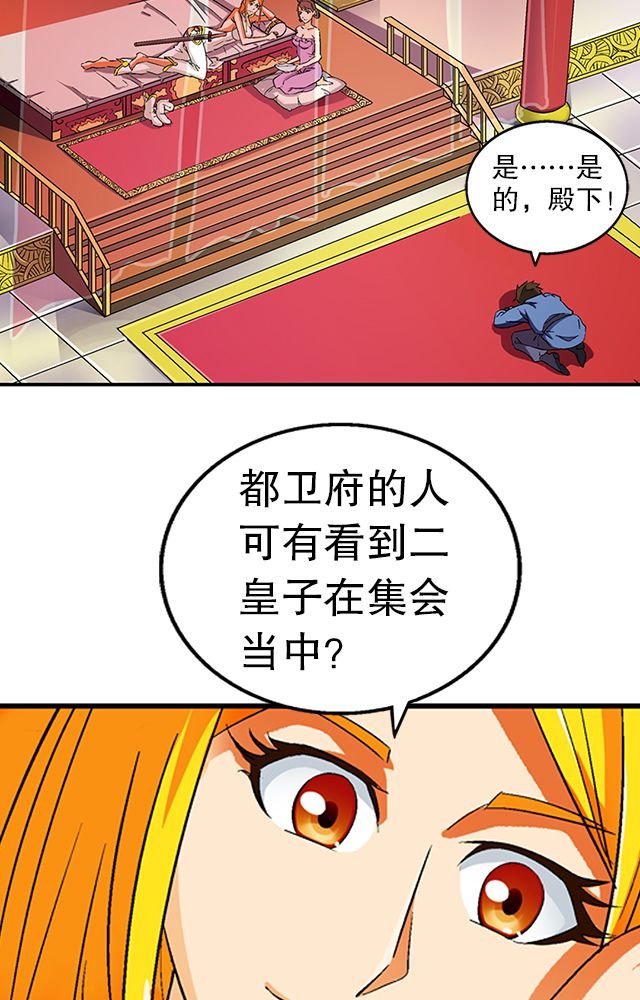 第34章：阴谋