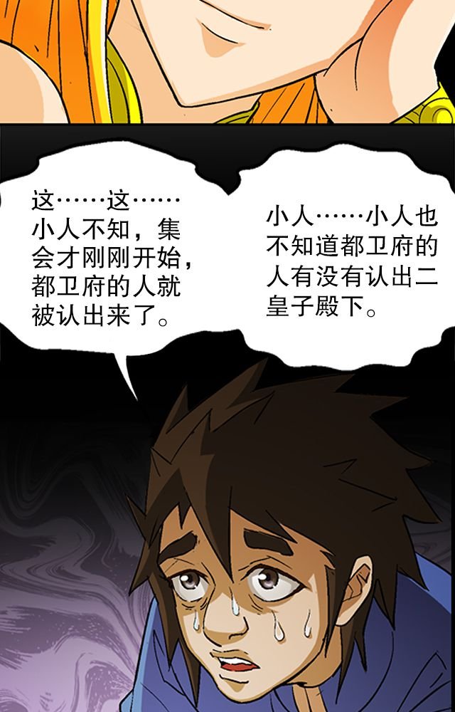 第34章：阴谋