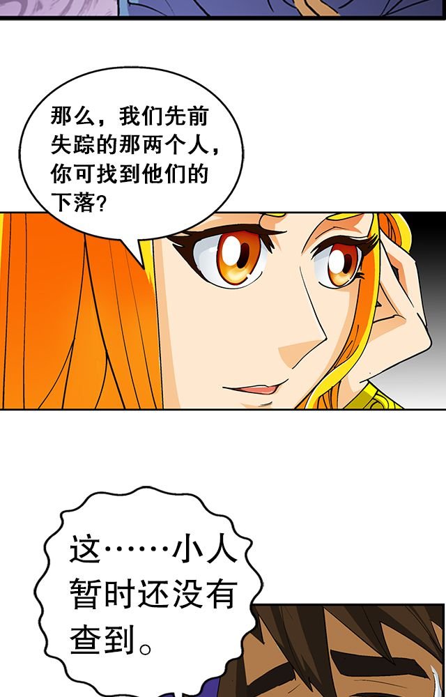 第34章：阴谋