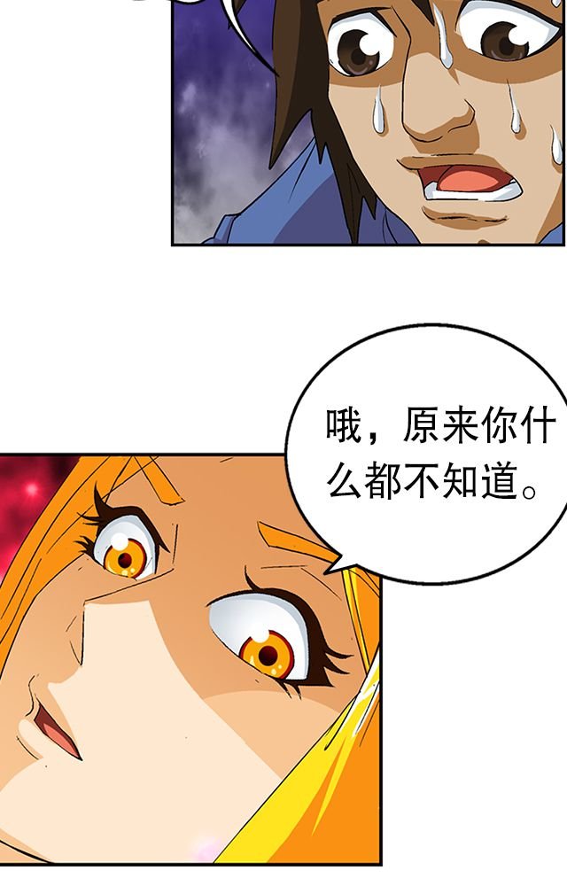 第34章：阴谋