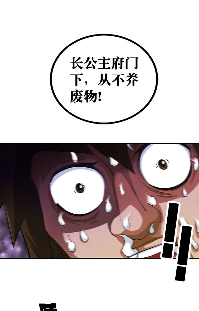 第34章：阴谋