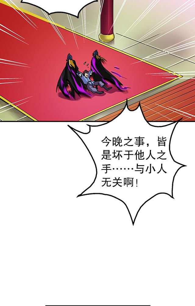 第34章：阴谋
