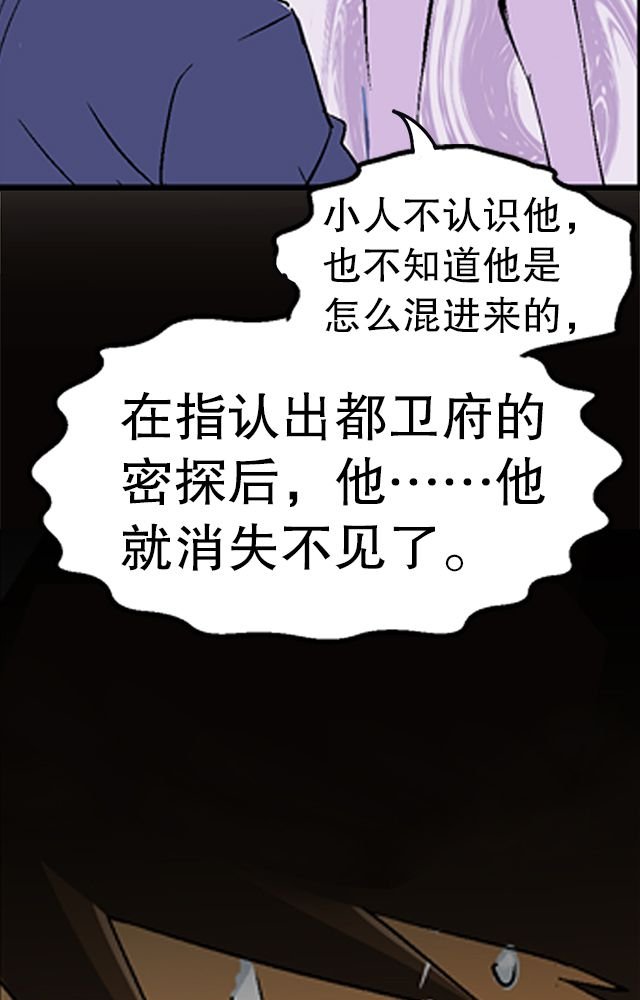 第34章：阴谋