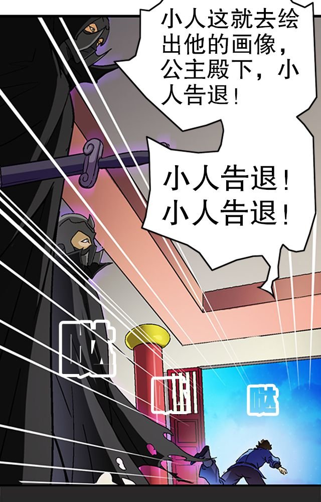 第34章：阴谋