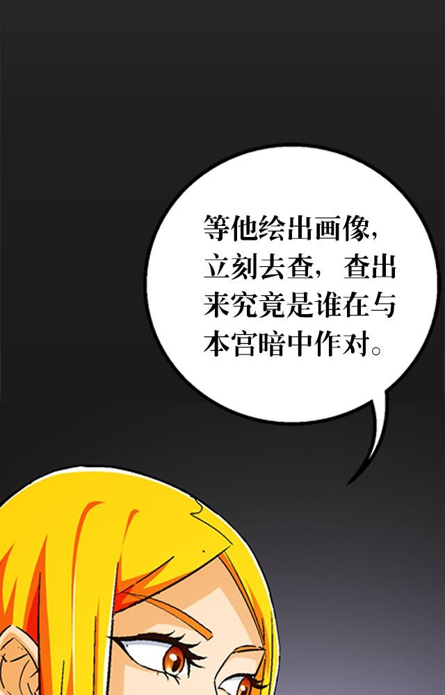 第34章：阴谋