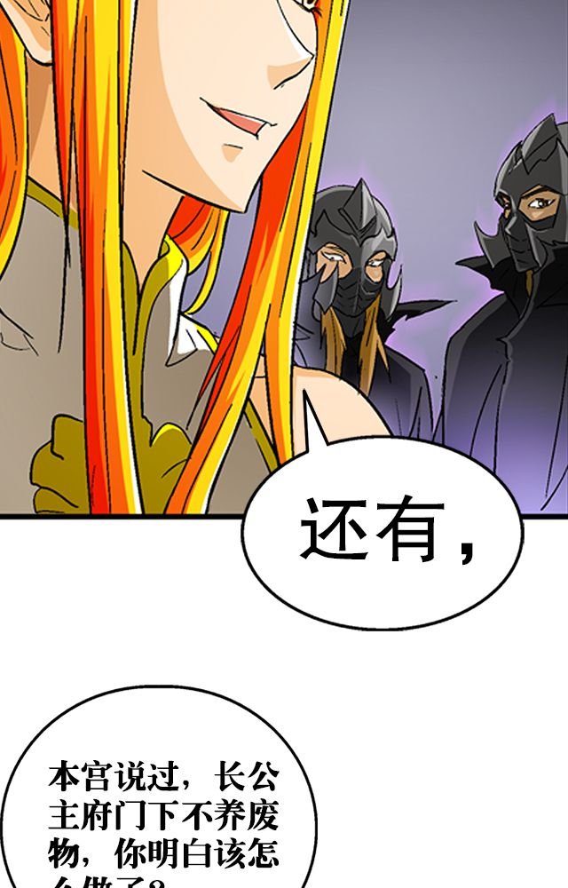 第34章：阴谋