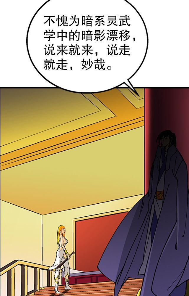 第34章：阴谋