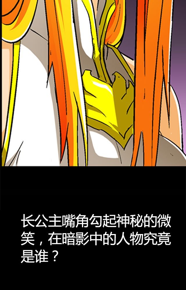 第34章：阴谋