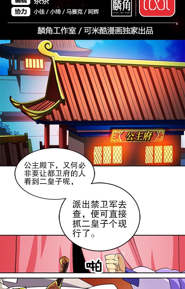 第35章：都卫府