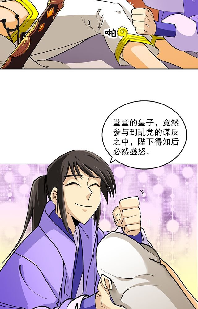 第35章：都卫府