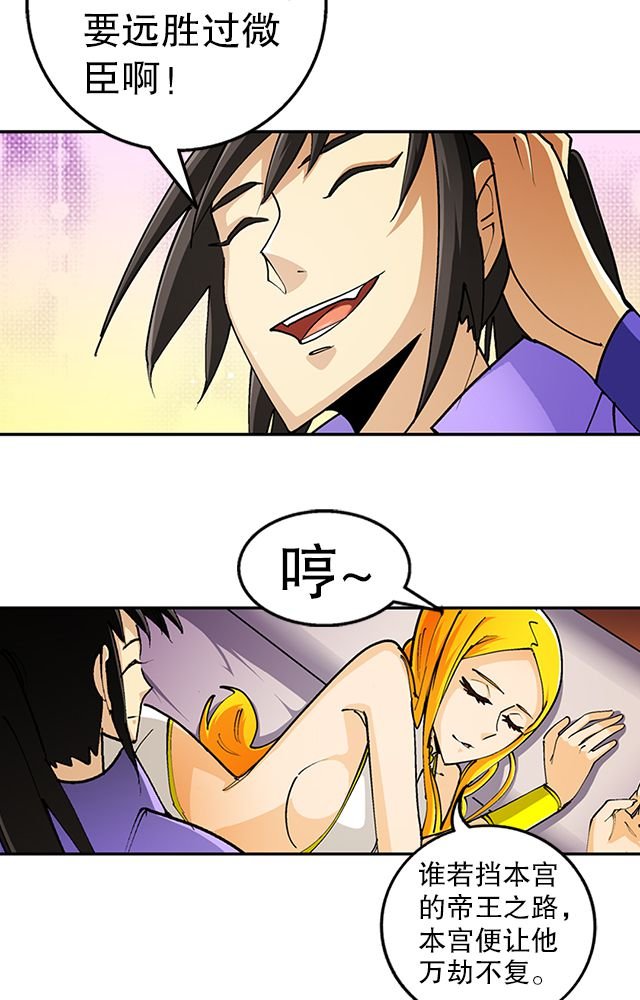 第35章：都卫府