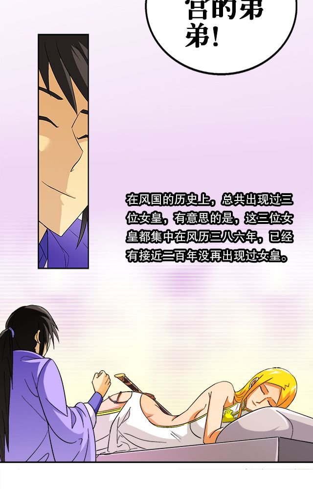 第35章：都卫府