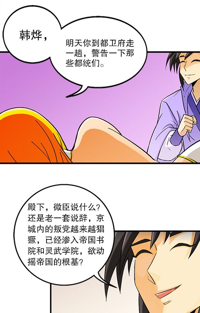 第35章：都卫府